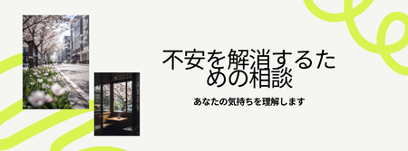 【2026年版】八戸・青森で「自分にも後ろめたさがある」場合の浮気調査は依頼できる？探偵が語る依頼者の過去と調査の線引き